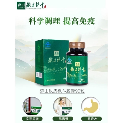 森山铁皮枫斗胶囊0.4g粒90粒